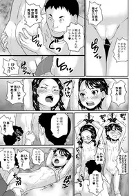 COMIC XO Zetsu! Vol. 37 [Digital]