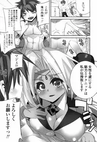 [Fujishima Sei1go] Binkan Plastic - Sensitive Plastics [Digital]