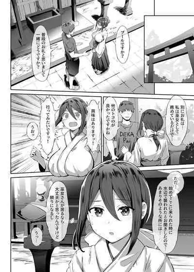 Nyuusai no Gihou