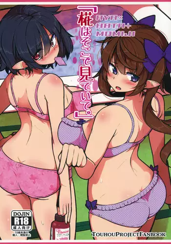 よっちの熱く長い夜。