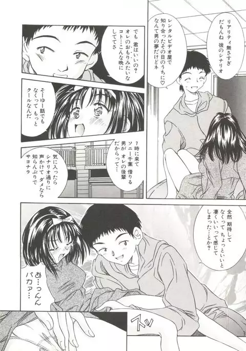 Tennen Cosprecco