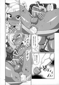 (COMITIA112) [DryR (Urakuso)] Namaiki Gal Danshi.