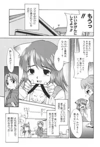 [Nekogen] Kimusume Nakadashi Gakuen