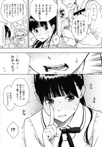 [Key] Houkago Vanilla