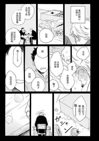 [Dayoo] Nikushoku Kumikyoku | 肉食组曲 Ch. 1-7 [Chinese] [冒险者公会] [Digital]
