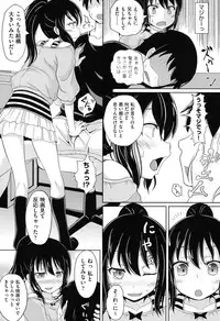 [Anthology] COMIC Shoujo Shiki Fall 2013 [Digital]