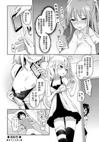 [Michiking] Ane Taiken Shuukan 5 (Seikatsu Shuukan) [Chinese] [童貞未泯漢化] [Digital]