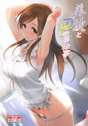 (C89) [Chokomonetto (Makimaru)] P wa Mita! (THE IDOLM@STER CINDERELLA GIRLS)