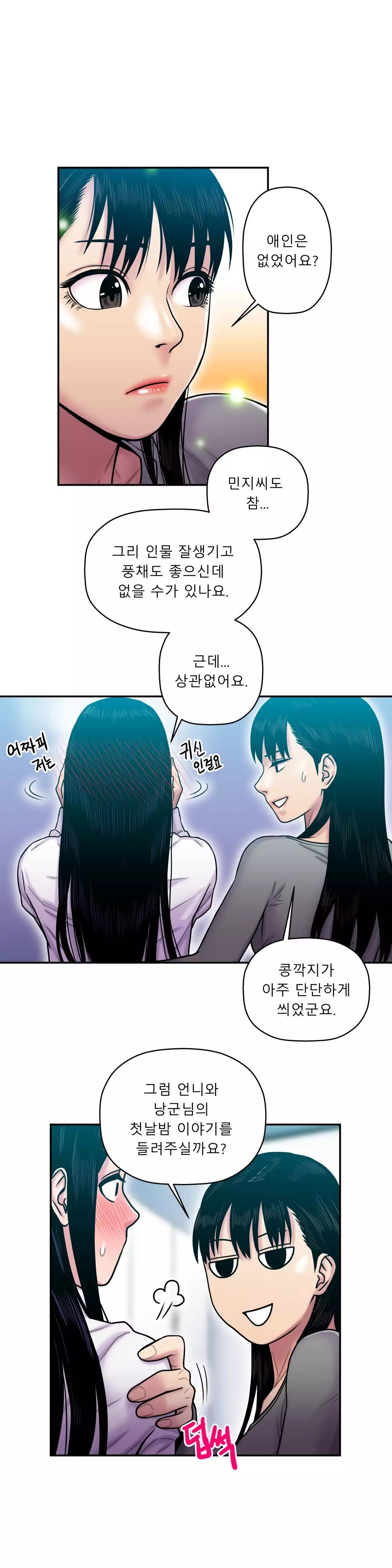 Ghost Love Ch.1-27