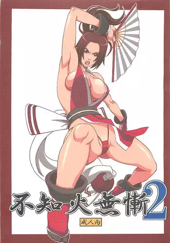 [Tokkuriya (Tonbo)] Shiranui Muzan 4 (King of Fighters) [Chinese]【不可视汉化】