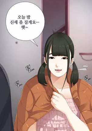 Girl Next Door Ch.0-39