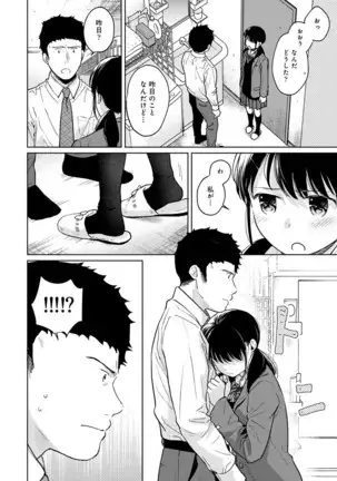 1LDK+JK Ikinari Doukyo? Micchaku!? Hatsu Ecchi!!? Ch. 1-25