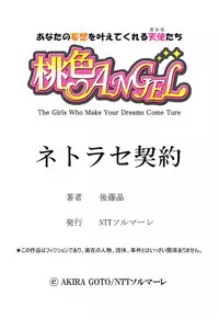 [Gotoh Akira] Netorase Keiyaku Ch. 1-5 [Digital]