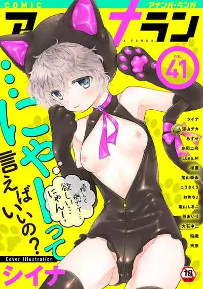 Noraneko Shoujo to no Kurashikata Ch. 1-29