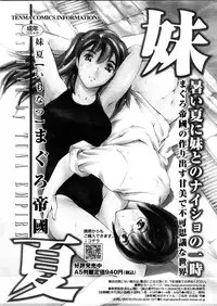 COMIC TENMA 2008-04