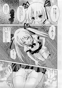 Comic RiN [2009-05] Vol.53