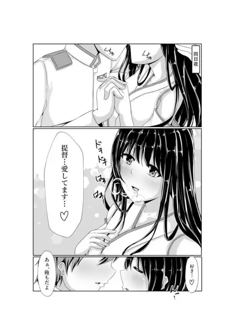 Fusou-nee-sama to Wedding nai to!!
