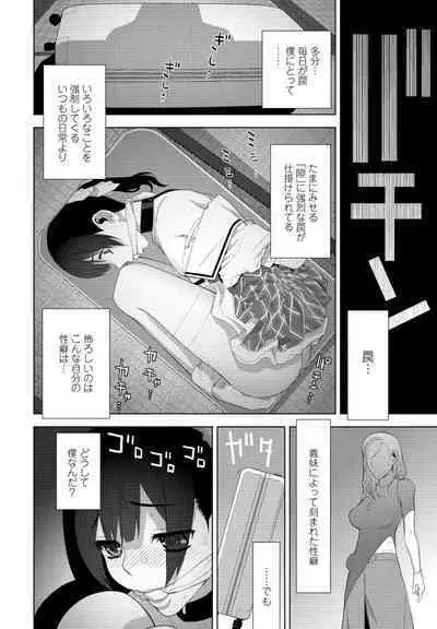 COMIC Penguin Club 2024-07