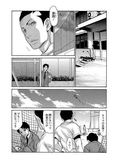 [Aoi Hitori] Haha Wa Onna De Aru 1-8