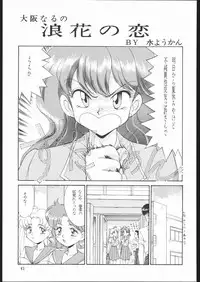 (C45) [Naniwa-ya (Various)] DRESS UP (Various)