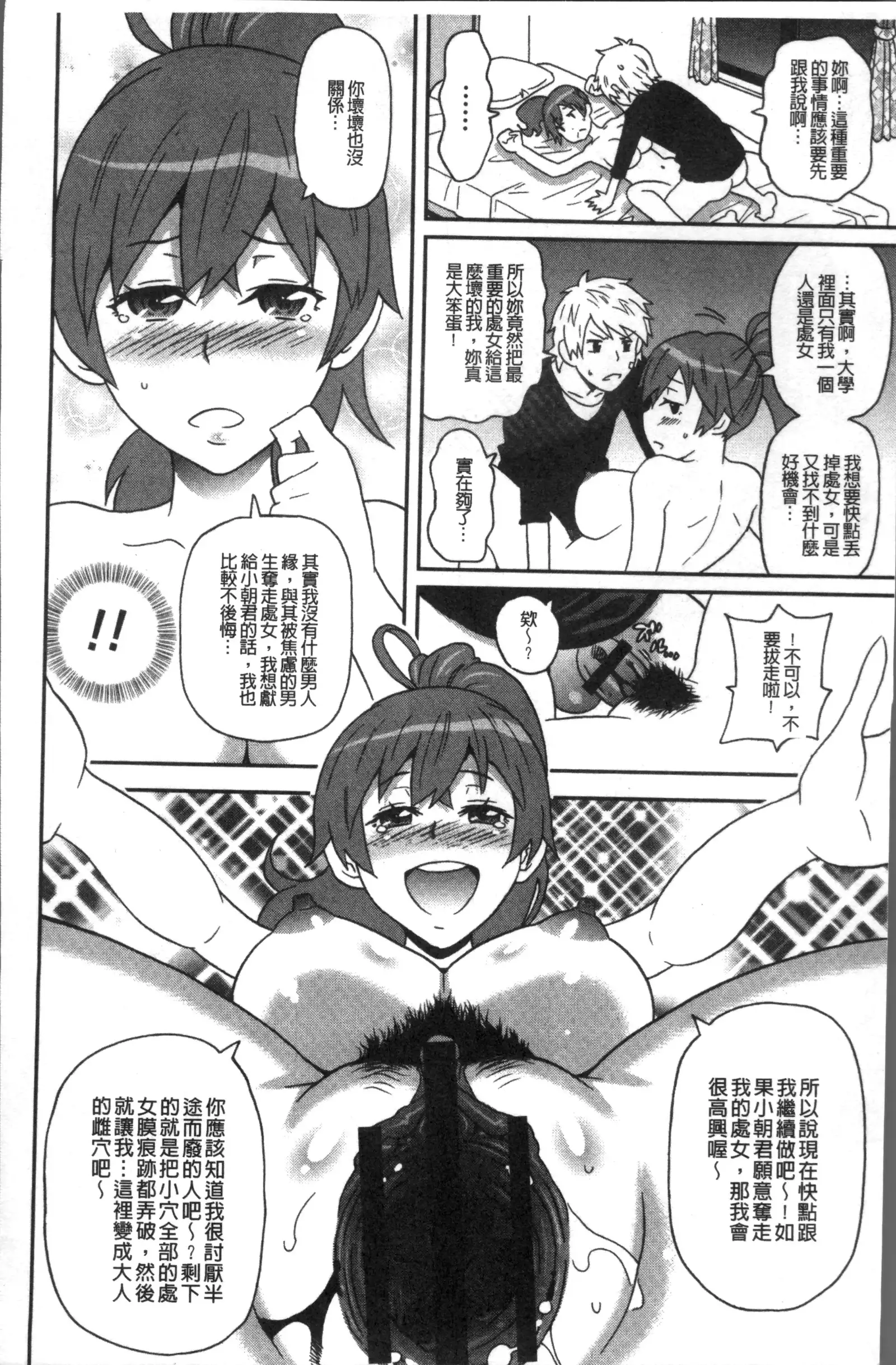 Dono Ana demo Kimochi Ii