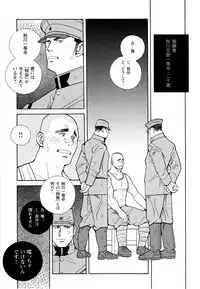 [Ichikawa Kazuhide] Genba Kantoku Inkei -	Beating the Bull by KAZ