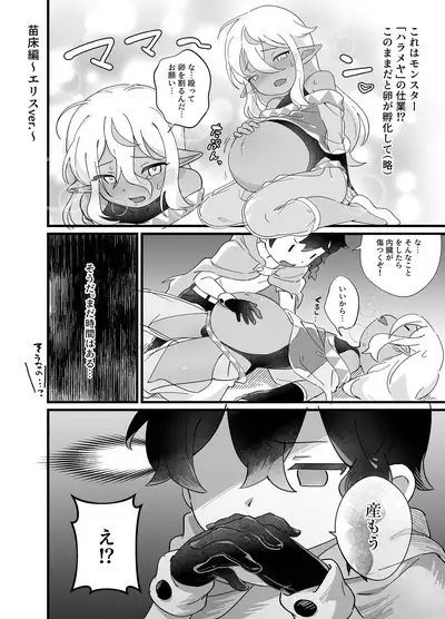 Ryoujyoku! Syotaryona Doutyuu