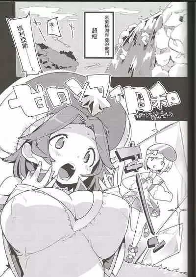 Amakuchi Sophie Biyori