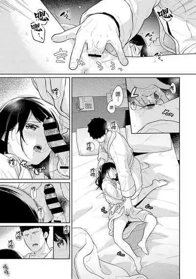 1LDK+JK Ikinari Doukyo? Micchaku!? Hatsu Ecchi!!? | 1LDK+JK 突然間展開同居？ 極度貼近！？初體驗！？ Ch. 18-29