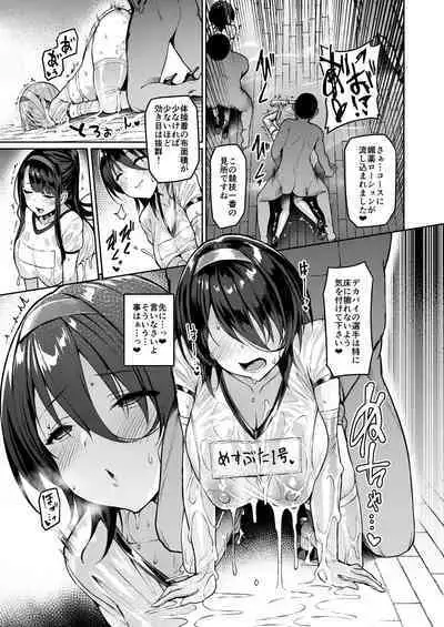 [Vpan's EXTASY (Satou Kuuki)] Kegareboshi Murasaki -Jo- ~Asaba Ibuki no Kenshin~ [Digital]