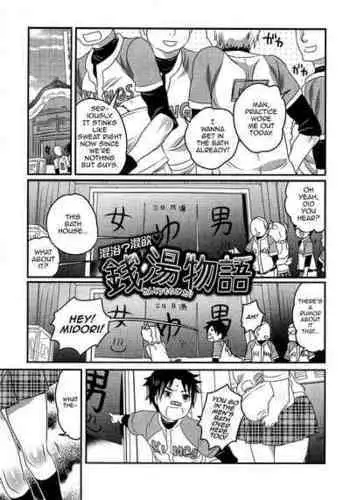 みすちーとらぶらぶ