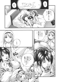 [Izumi Kyouta] W-Body