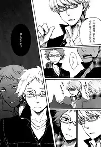 [Kokiri] Remember me (Persona 4)