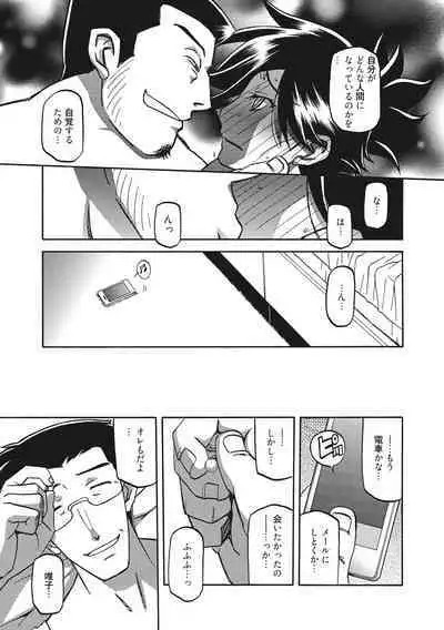 Gekkakou no Ori