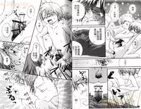 [Narushige Rinpei] Shikazono Gakuen Hiyoko Club [Chinese]