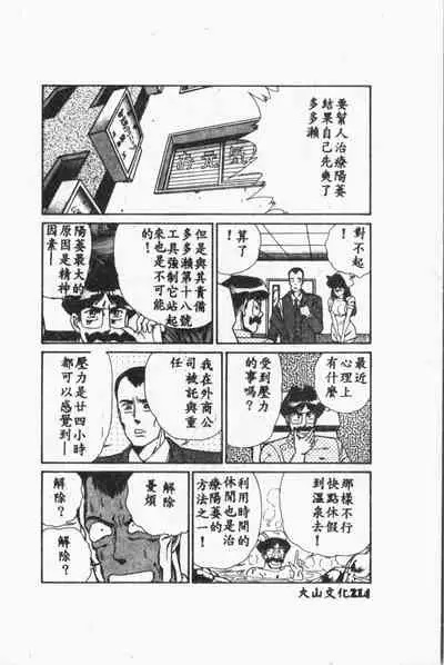 [Anthology] Comic Aishiteru Vol.33 [Chinese]