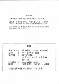 (C90) [Horohorotei (dear)] YukaRan PISS Garden! (Touhou Project)