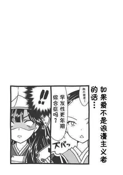 Sengoku Rance Vol.3