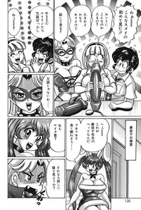 [Watanabe Wataru] Minako Sensei no Abunai Hokentaiiku [Digital]