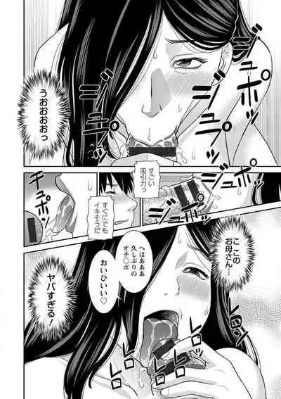 H na Machi no Kumatani-san