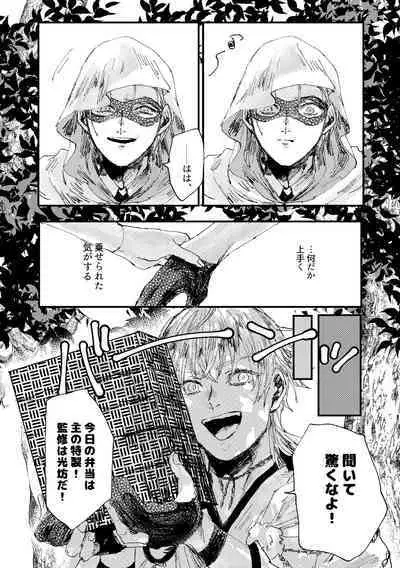 Kimi wa hatsukoi