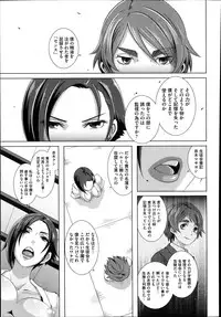 [Butcha-U] The Sex Sweepers Ch.01-10