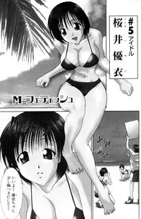 [Ichiro Yumi] i kiss 3