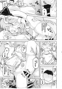 (Aka no Hiroba 13) [Himepuchitei (Anda)] Aisare Scarlet (Touhou Project) [Chinese] [Kanade汉化组]