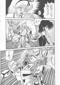 [Shin Tsuguru] INVICible ROBO BS-09 Astriber
