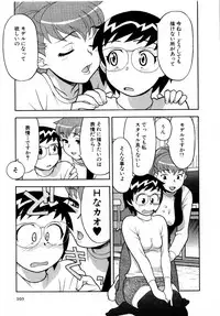 [Masashi Yanagi] Ona Chan