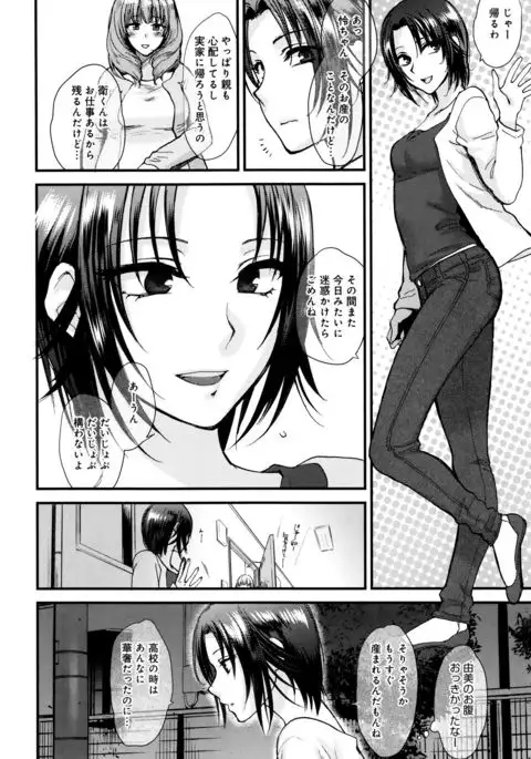 Yawaraka na Taion
