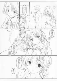 (SC31) [KEMOKOMOYA (Komori Kei)] Haruka-san to Asoboo~ (ToHeart2)