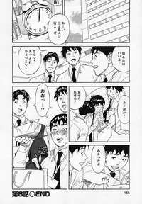 [Hara Shigeyuki] Hottokenaino