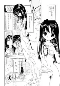 [Rie-chan 14-sai] Anata to Issho - stay with you